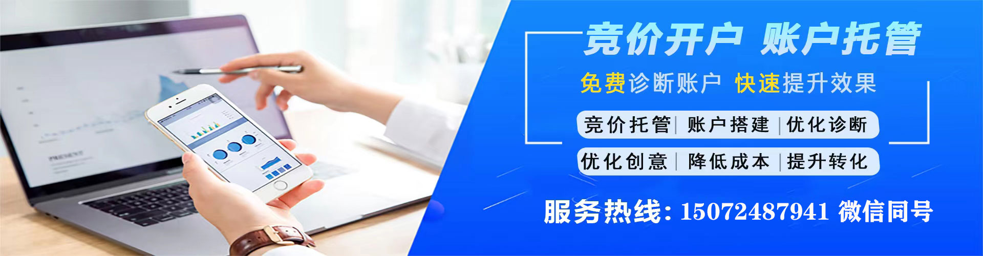 东风百度搜索推广